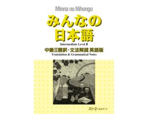 Minna no Nihongo Intermediate Level 2 - Translation & Grammar Notes in English (CHUKYU 2)